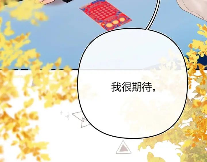 漫画《请多关照》050 讨点饭费第95张图