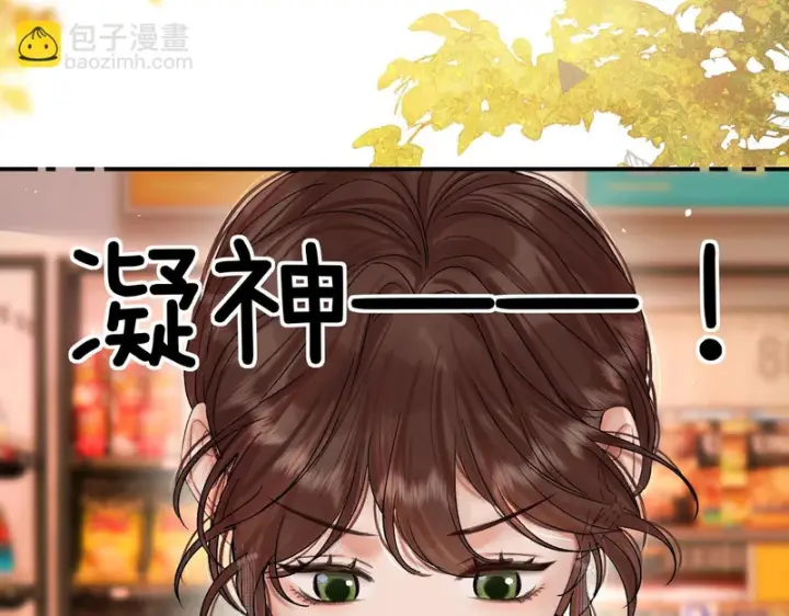 漫画《请多关照》050 讨点饭费第96张图