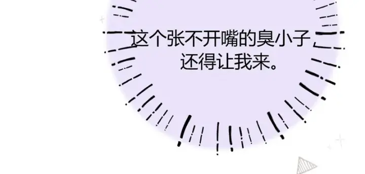 漫画《请多关照》051 要不要陪我回趟家？第100张图