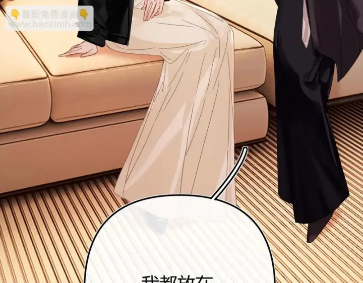 漫画《请多关照》051 要不要陪我回趟家？第107张图