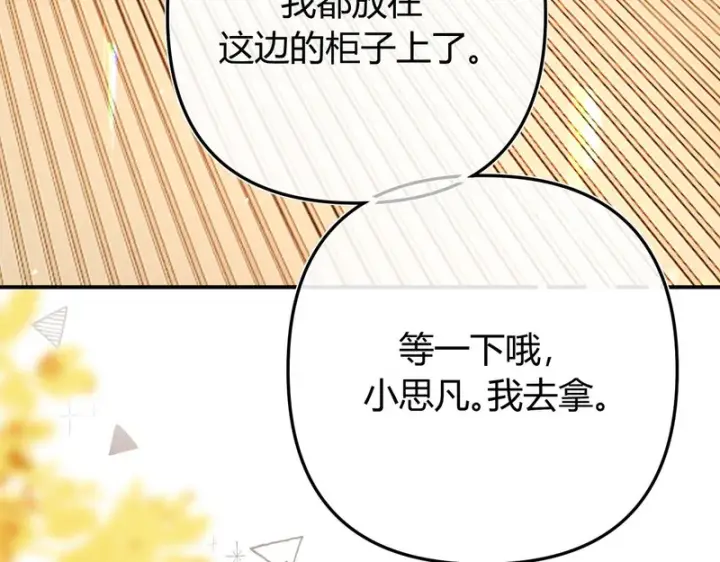 漫画《请多关照》051 要不要陪我回趟家？第108张图