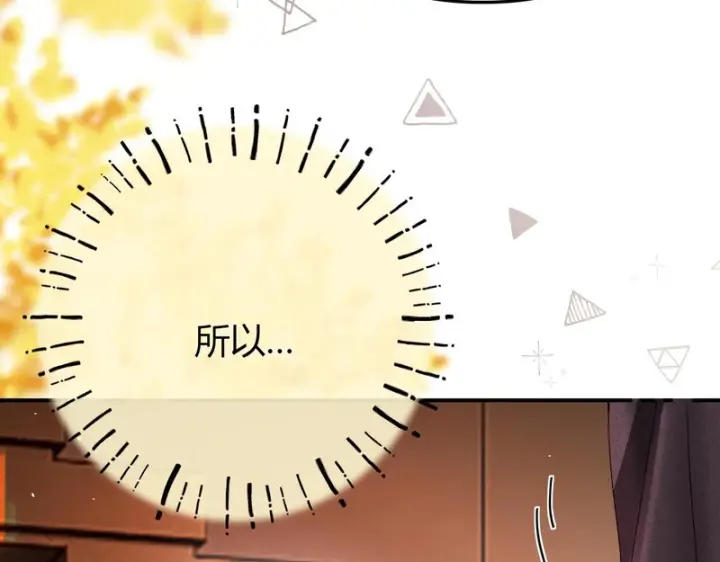 漫画《请多关照》051 要不要陪我回趟家？第109张图