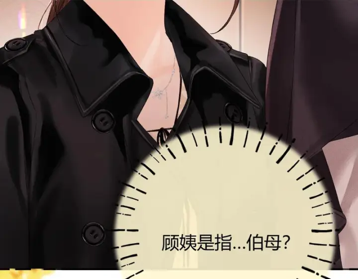 漫画《请多关照》051 要不要陪我回趟家？第111张图