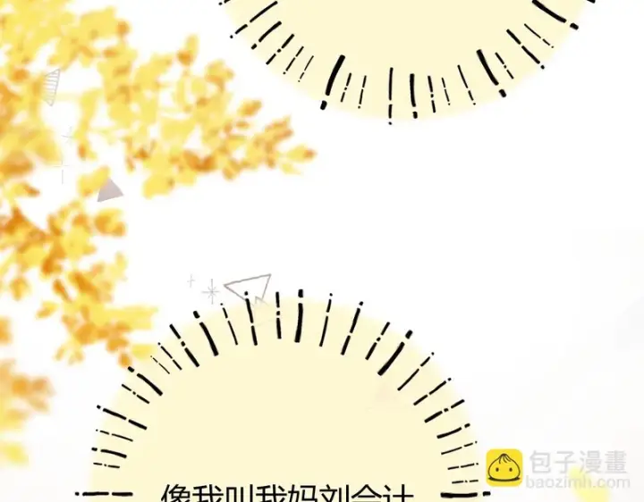 漫画《请多关照》051 要不要陪我回趟家？第112张图