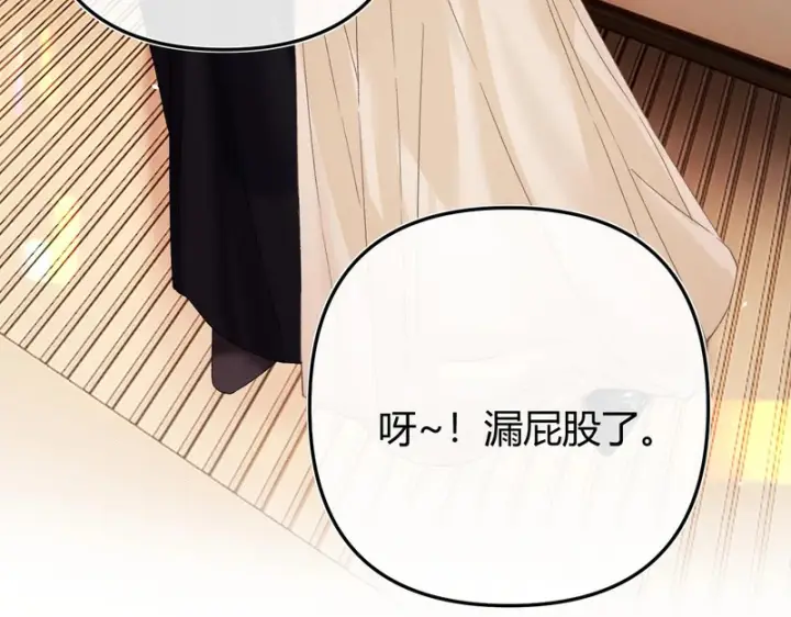 漫画《请多关照》051 要不要陪我回趟家？第117张图