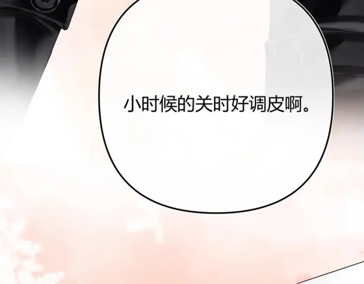 漫画《请多关照》051 要不要陪我回趟家？第121张图