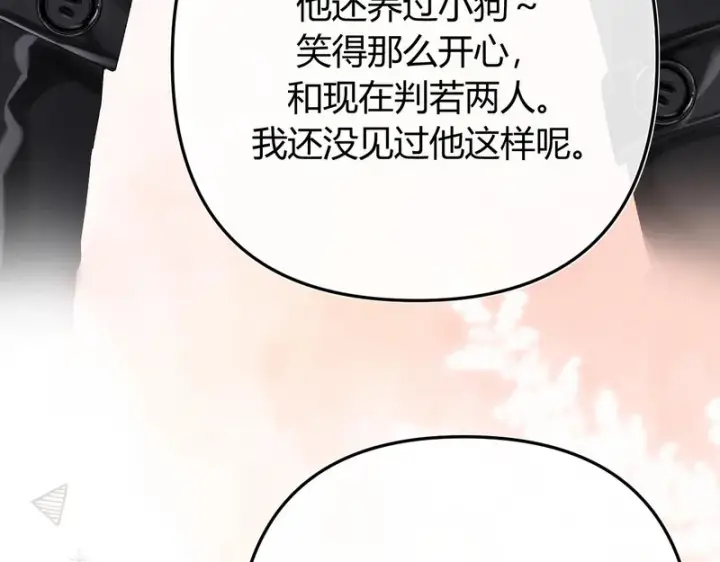 漫画《请多关照》051 要不要陪我回趟家？第124张图