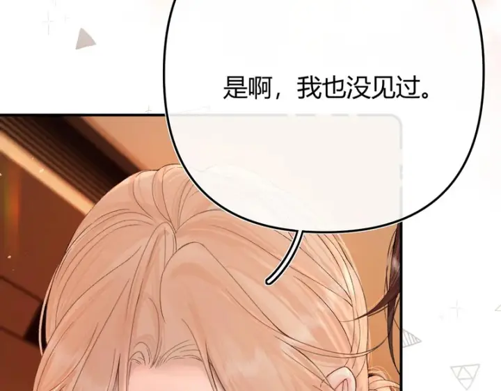 漫画《请多关照》051 要不要陪我回趟家？第125张图