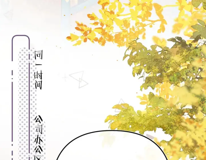 漫画《请多关照》051 要不要陪我回趟家？第13张图