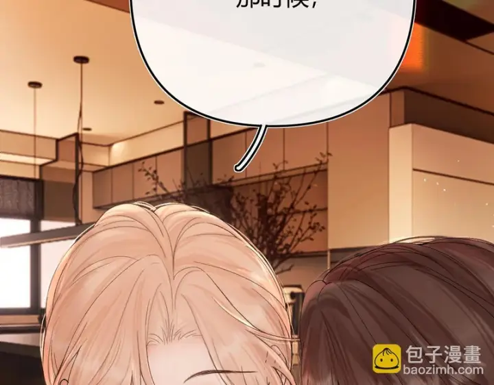 漫画《请多关照》051 要不要陪我回趟家？第131张图