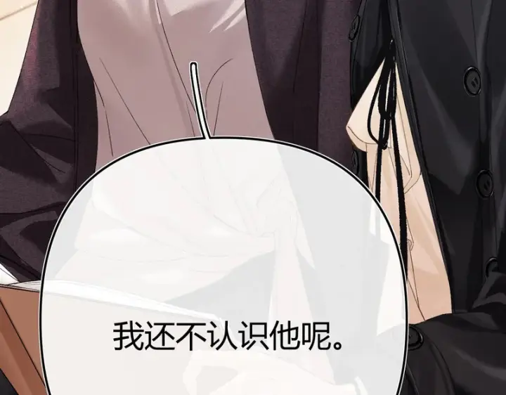 漫画《请多关照》051 要不要陪我回趟家？第133张图
