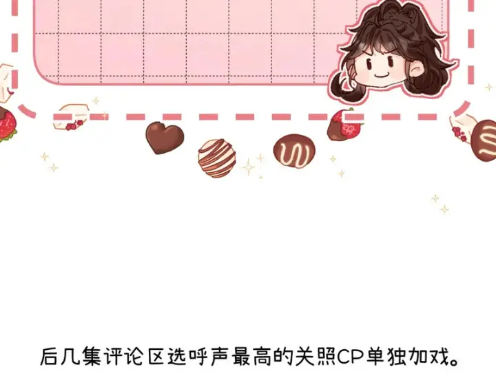 漫画《请多关照》051 要不要陪我回趟家？第138张图