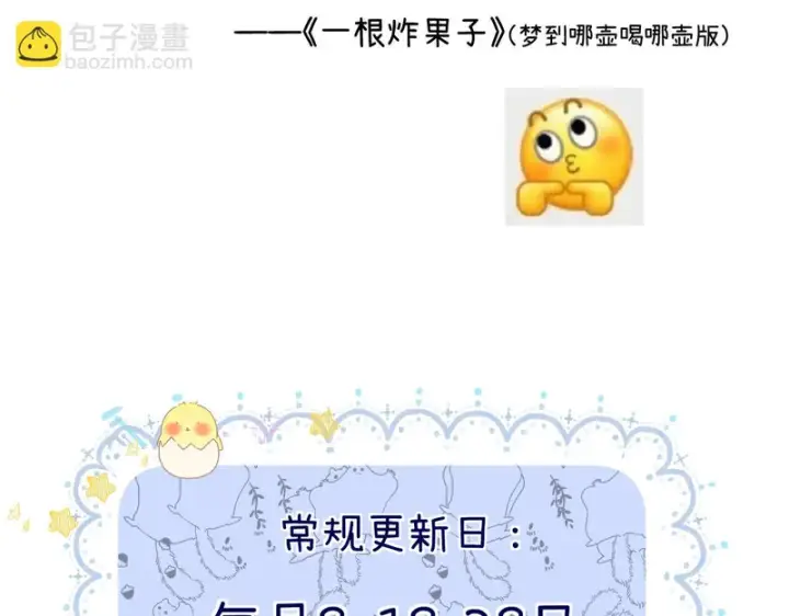 漫画《请多关照》051 要不要陪我回趟家？第139张图