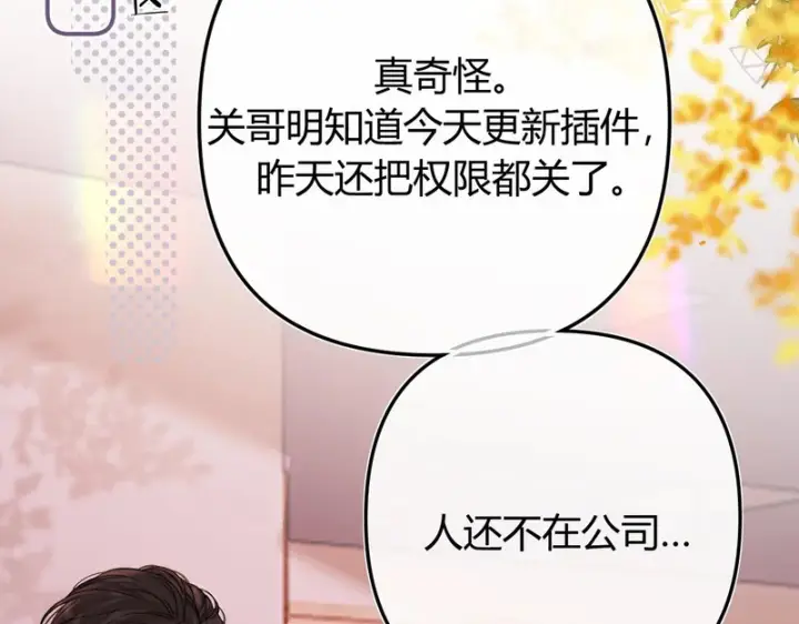 漫画《请多关照》051 要不要陪我回趟家？第14张图