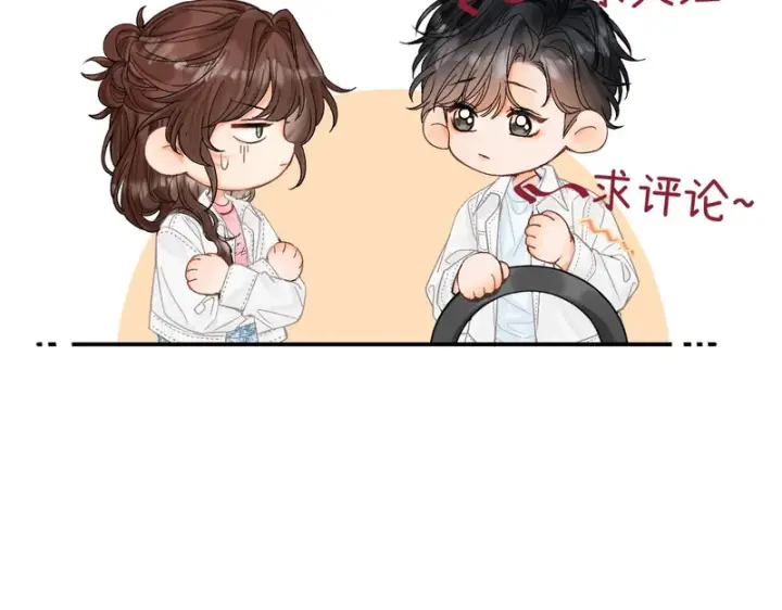 漫画《请多关照》051 要不要陪我回趟家？第142张图