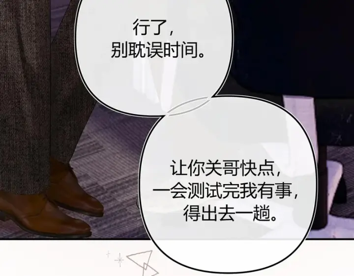 漫画《请多关照》051 要不要陪我回趟家？第17张图