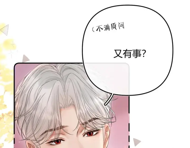 漫画《请多关照》051 要不要陪我回趟家？第19张图