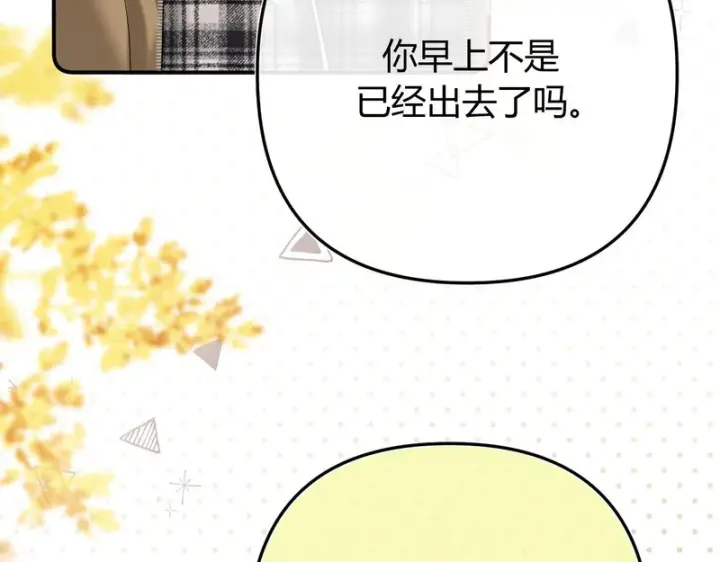 漫画《请多关照》051 要不要陪我回趟家？第21张图