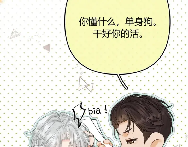 漫画《请多关照》051 要不要陪我回趟家？第22张图