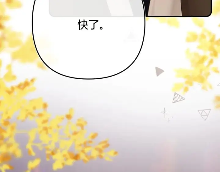 漫画《请多关照》051 要不要陪我回趟家？第27张图