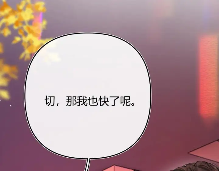漫画《请多关照》051 要不要陪我回趟家？第28张图