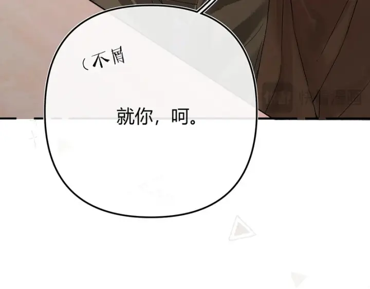漫画《请多关照》051 要不要陪我回趟家？第31张图