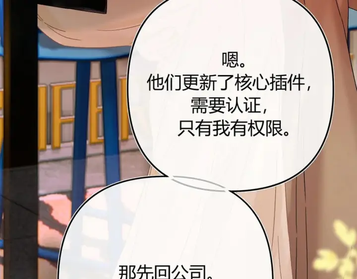漫画《请多关照》051 要不要陪我回趟家？第36张图