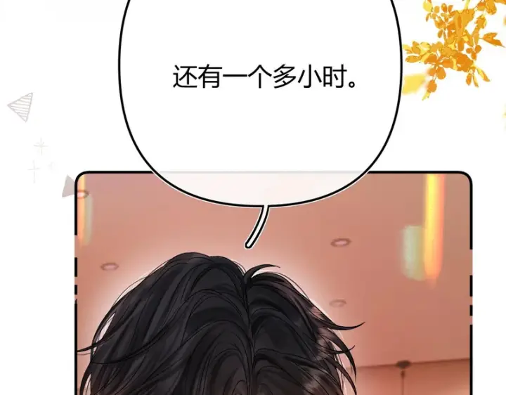 漫画《请多关照》051 要不要陪我回趟家？第38张图