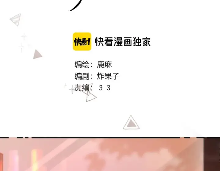 漫画《请多关照》051 要不要陪我回趟家？第4张图