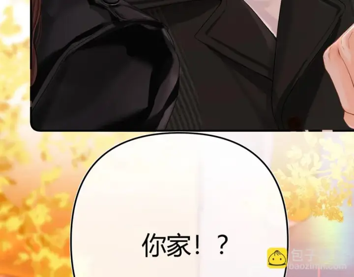 漫画《请多关照》051 要不要陪我回趟家？第44张图