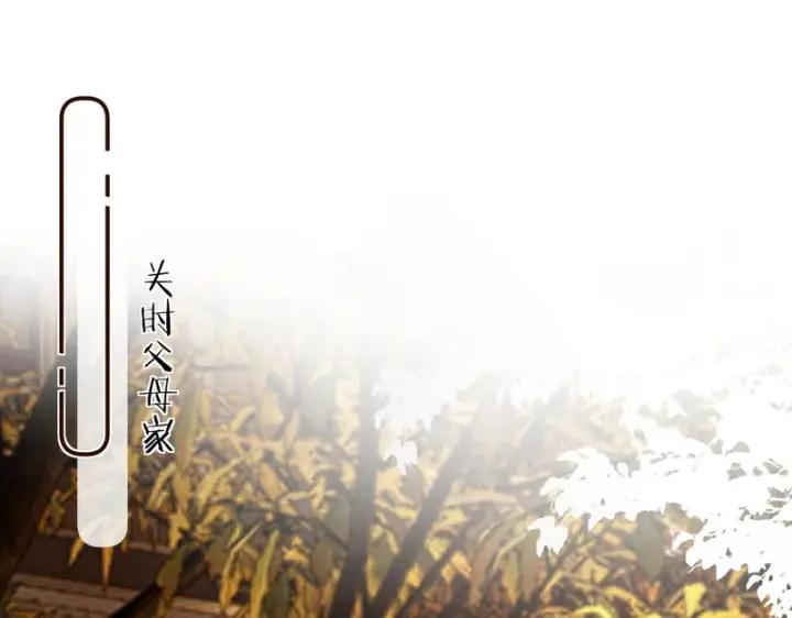漫画《请多关照》051 要不要陪我回趟家？第49张图