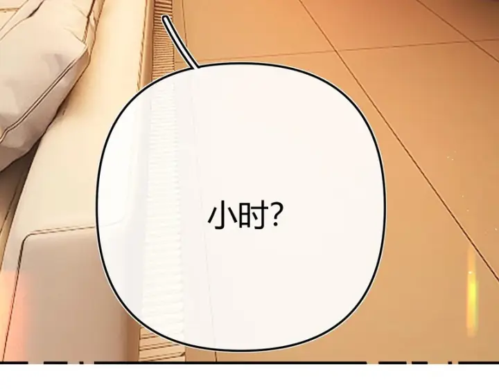 漫画《请多关照》051 要不要陪我回趟家？第56张图