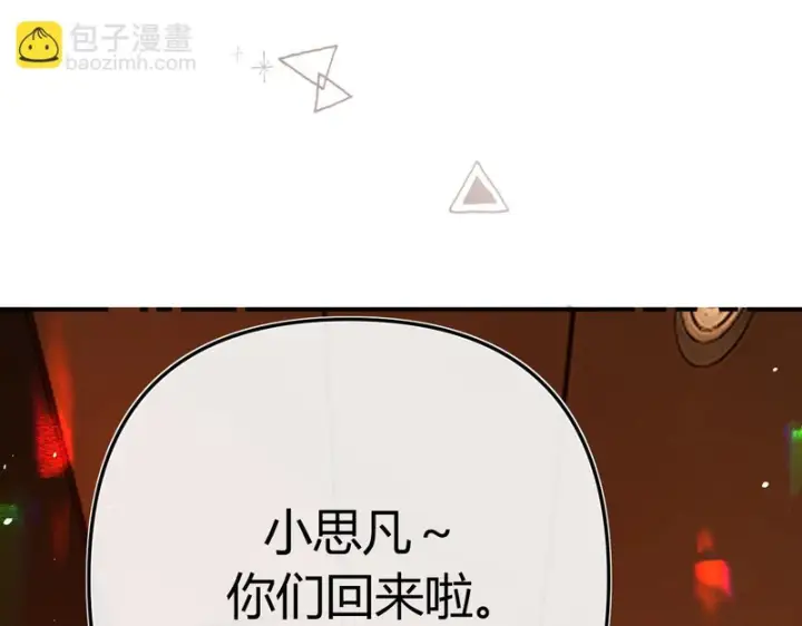 漫画《请多关照》051 要不要陪我回趟家？第57张图