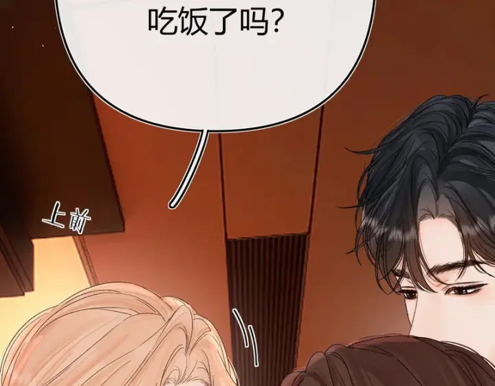 漫画《请多关照》051 要不要陪我回趟家？第58张图
