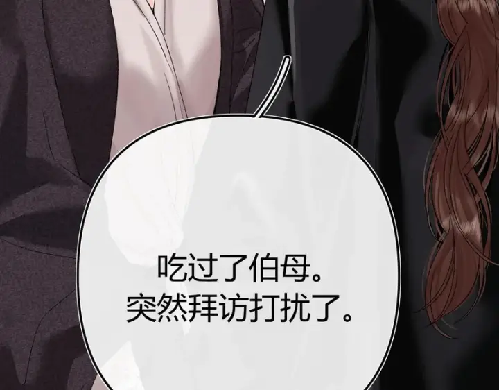 漫画《请多关照》051 要不要陪我回趟家？第60张图