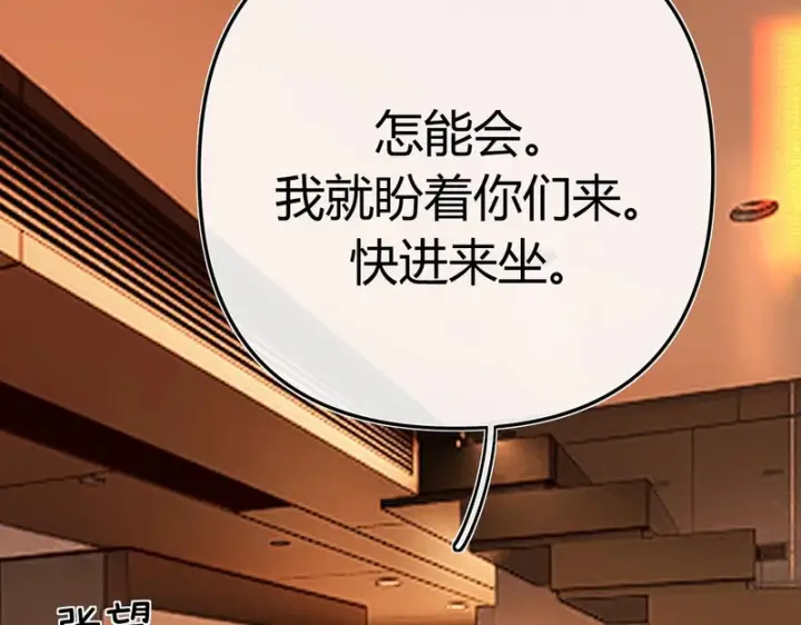 漫画《请多关照》051 要不要陪我回趟家？第63张图