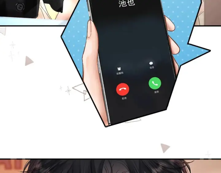 漫画《请多关照》051 要不要陪我回趟家？第7张图