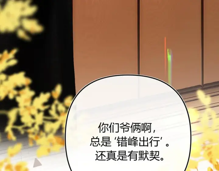 漫画《请多关照》051 要不要陪我回趟家？第73张图