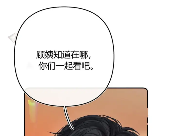 漫画《请多关照》051 要不要陪我回趟家？第86张图
