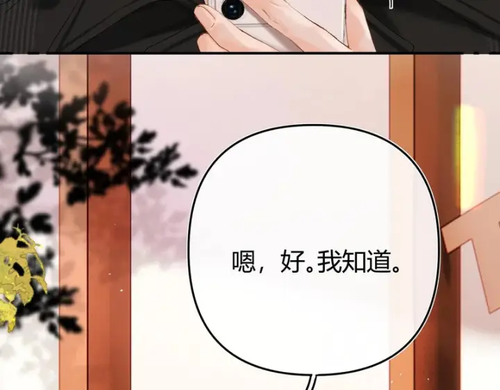 漫画《请多关照》051 要不要陪我回趟家？第9张图