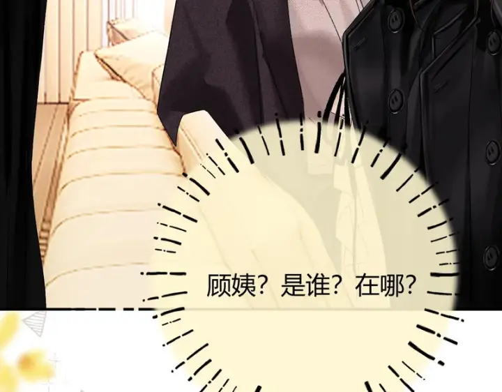 漫画《请多关照》051 要不要陪我回趟家？第91张图