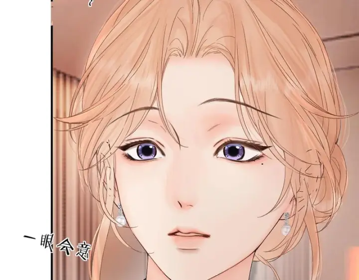 漫画《请多关照》051 要不要陪我回趟家？第96张图
