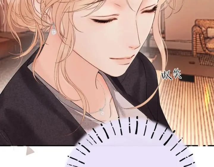 漫画《请多关照》051 要不要陪我回趟家？第99张图