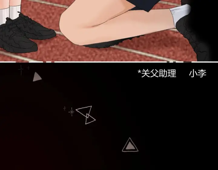 漫画《请多关照》052 稚年第100张图