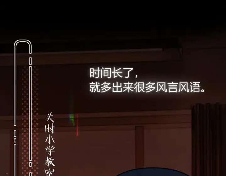 漫画《请多关照》052 稚年第104张图