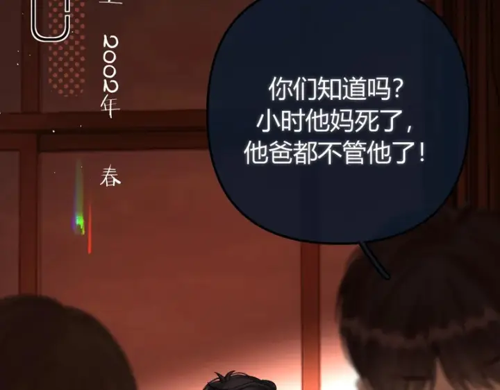 漫画《请多关照》052 稚年第105张图