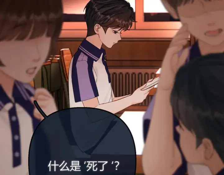 漫画《请多关照》052 稚年第106张图