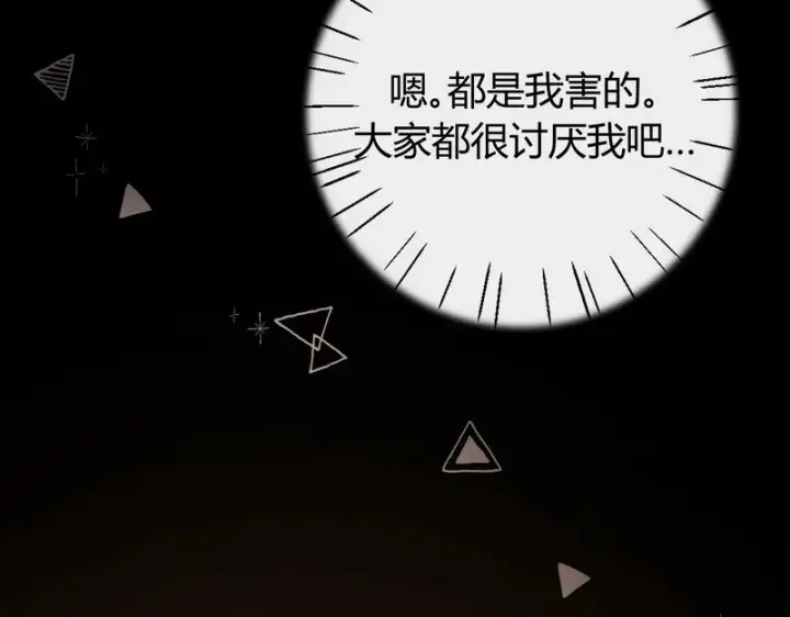 漫画《请多关照》052 稚年第111张图