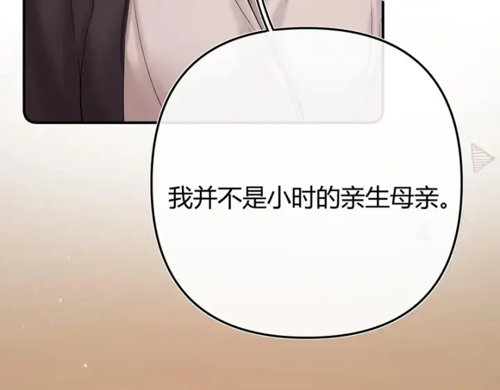 漫画《请多关照》052 稚年第12张图