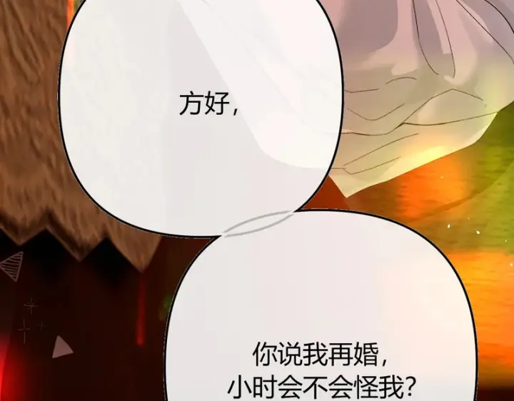 漫画《请多关照》052 稚年第120张图